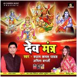 Dev Mantra - Shakti Tiwari Ji Song Download
